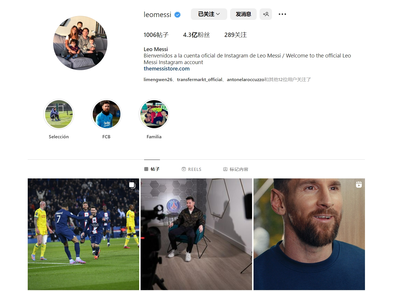 曼联的欧战 曼联的欧战